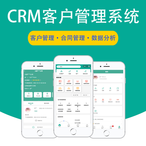 企业微信crm客户管理系统源码小程序安卓app定制开发在线付费阅读